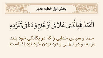 حمد الهی