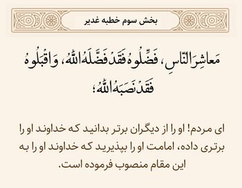 فضیلت امیرالمؤمنین بر دیگران