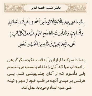 میزان سنجش ایمان