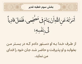 لیلة المبیت