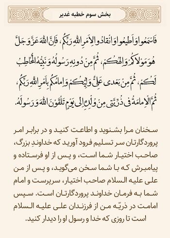 صاحب اختیاران عالم