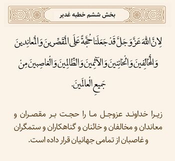 حجتبودن امامان