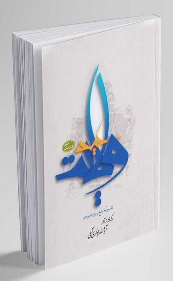 عید ولایت