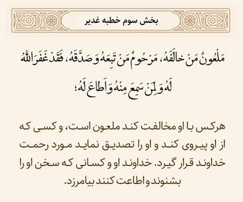 معیار مرحوم یا ملعون بودن